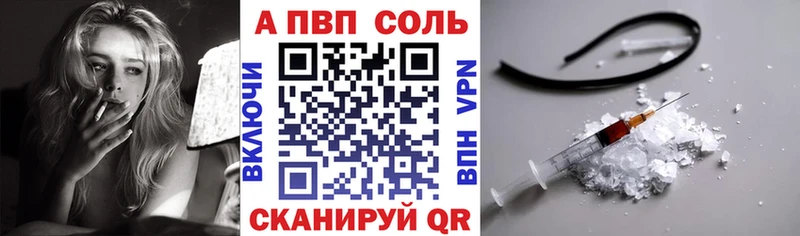 Альфа ПВП Crystall Свирск