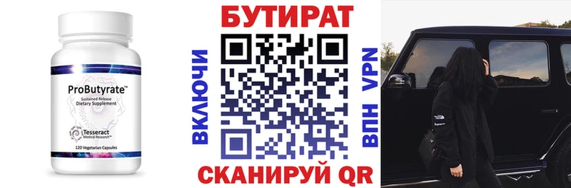 как найти наркотики  Свирск  Бутират BDO 33% 