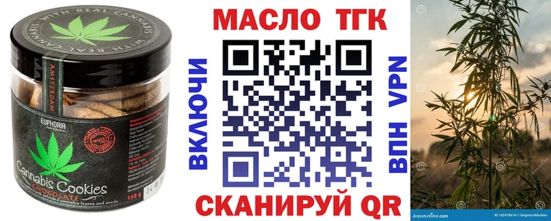 Печенье с ТГК конопля где купить наркоту Свирск