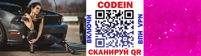 Codein Purple Drank  Свирск 