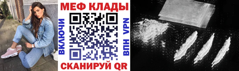 что такое наркотик  Свирск  МЯУ-МЯУ кристаллы 